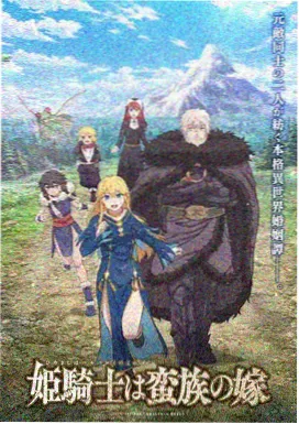 憧憬成为魔法的少女 第2集