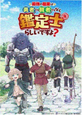 憧憬成为魔法的少女 第3集