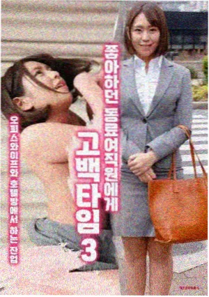 魔法少女物语